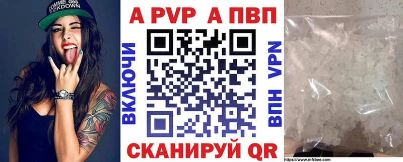 A-PVP VHQ  Купить  Гатчина 