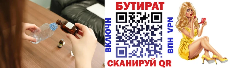 Купить закладки  Гатчина  Бутират жидкий экстази 