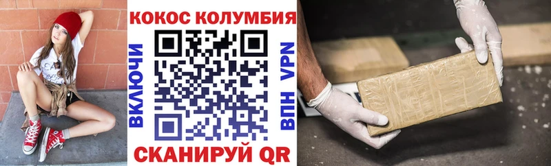Купить где  Гатчина  КОКАИН Эквадор 