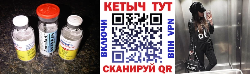Купить закладки  Гатчина  КЕТАМИН VHQ 