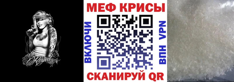 Купить закладки  Гатчина  МЕФ мука 