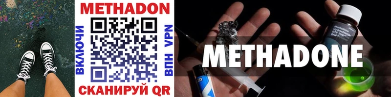 Купить закладки  Гатчина  МЕТАДОН VHQ 